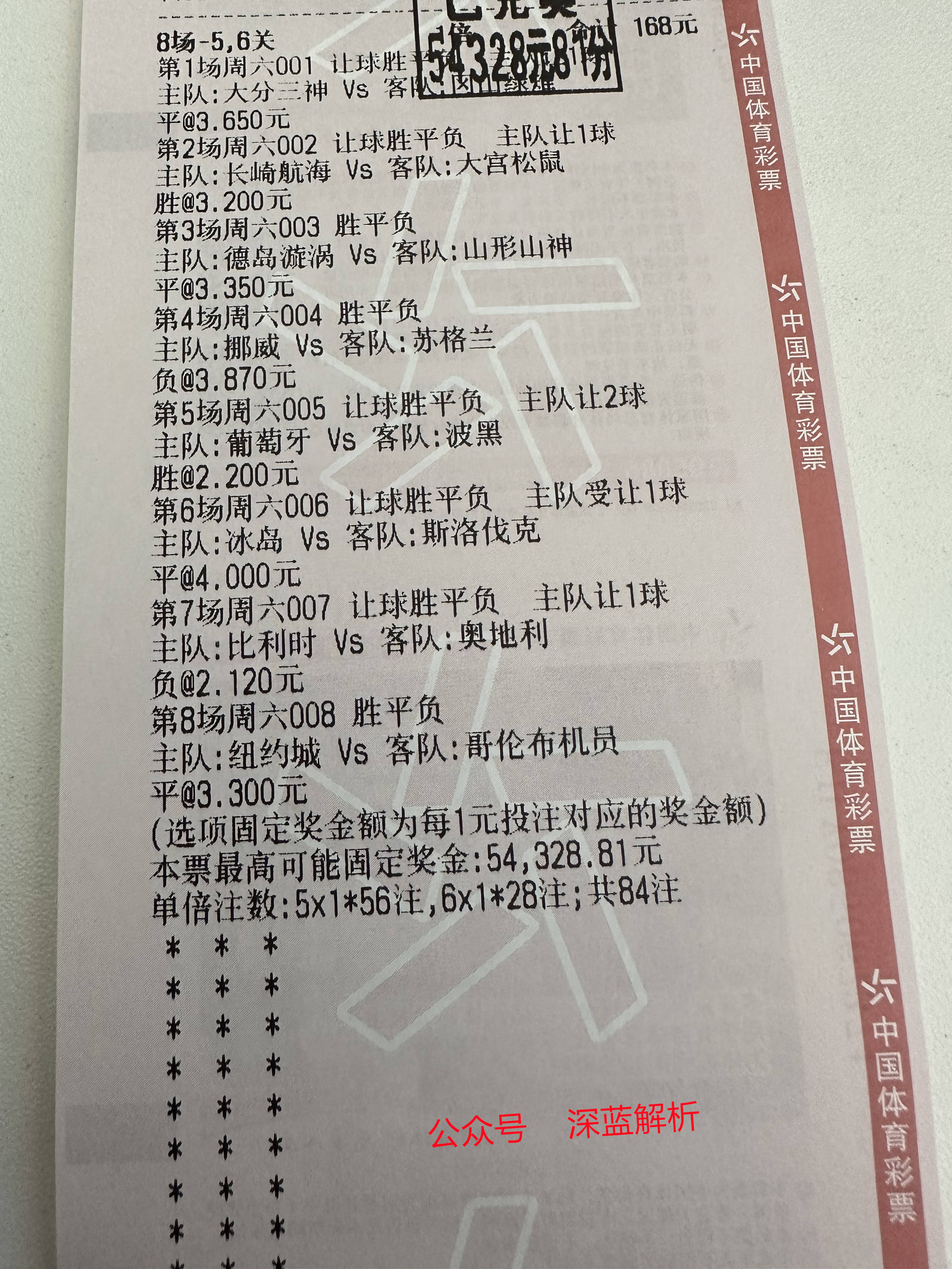 欧预赛战事激烈，球队为荣誉拼尽全力